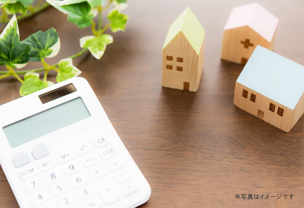 安心の適正価格